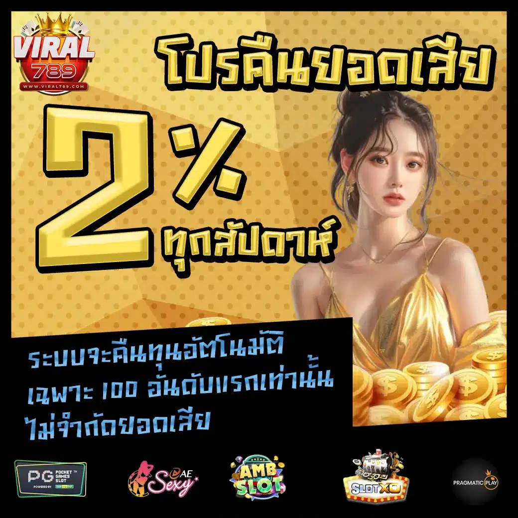 VIRAL789 promotion 1 VIRAL789 promotion 1