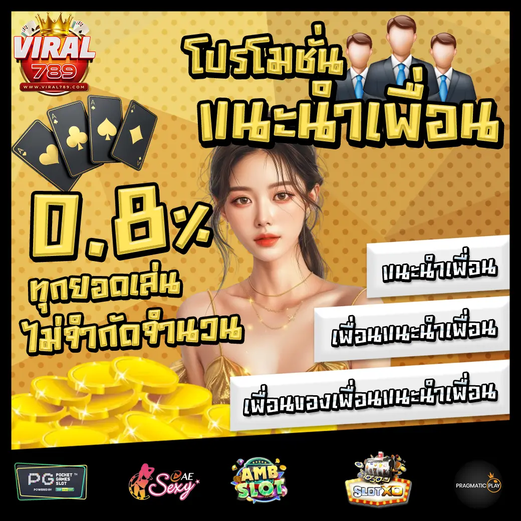 VIRAL789 promotion 2 VIRAL789 promotion 2