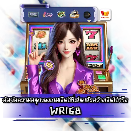 WR168 WR168 slot