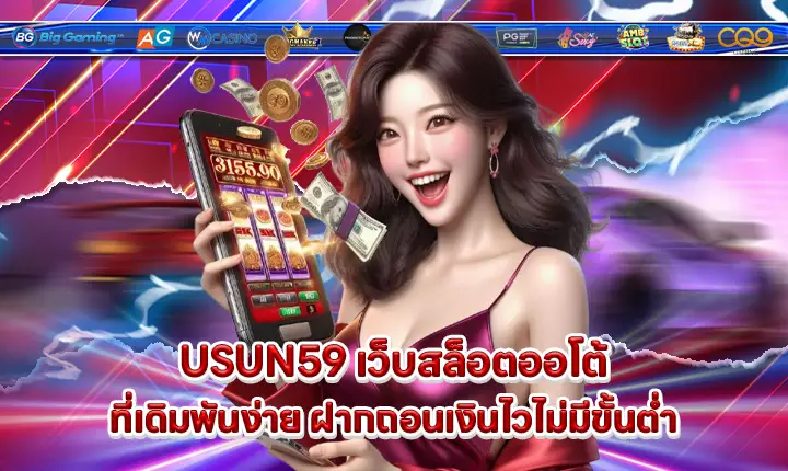 USUN59 USUN59