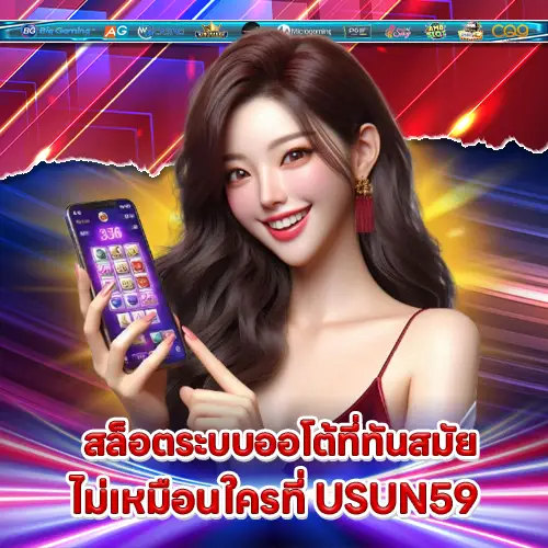 USUN59 USUN59