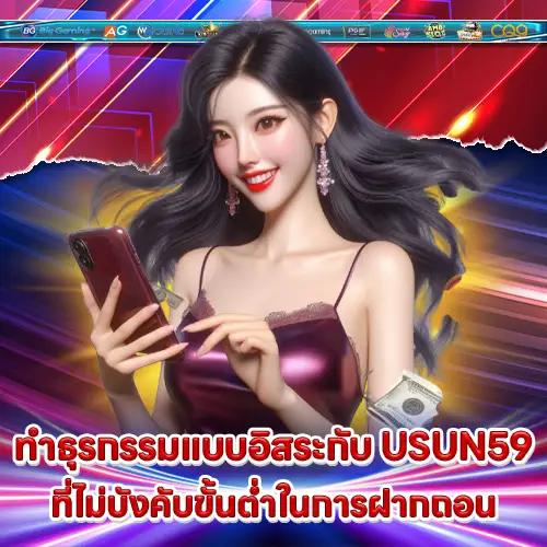 USUN59 USUN59