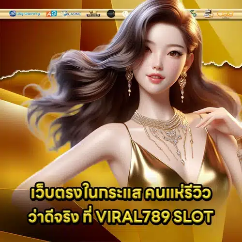VIRAL789 2 VIRAL789 2