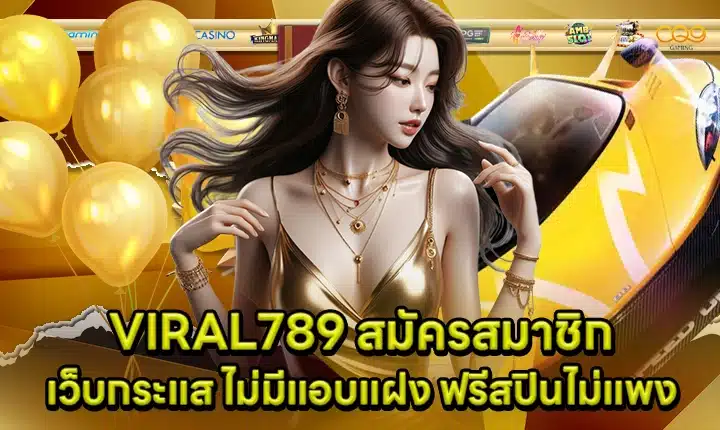 VIRAL789 Cover VIRAL789 Cover